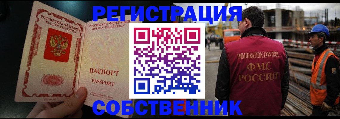 временная регистрация гарантия в ЕАО
